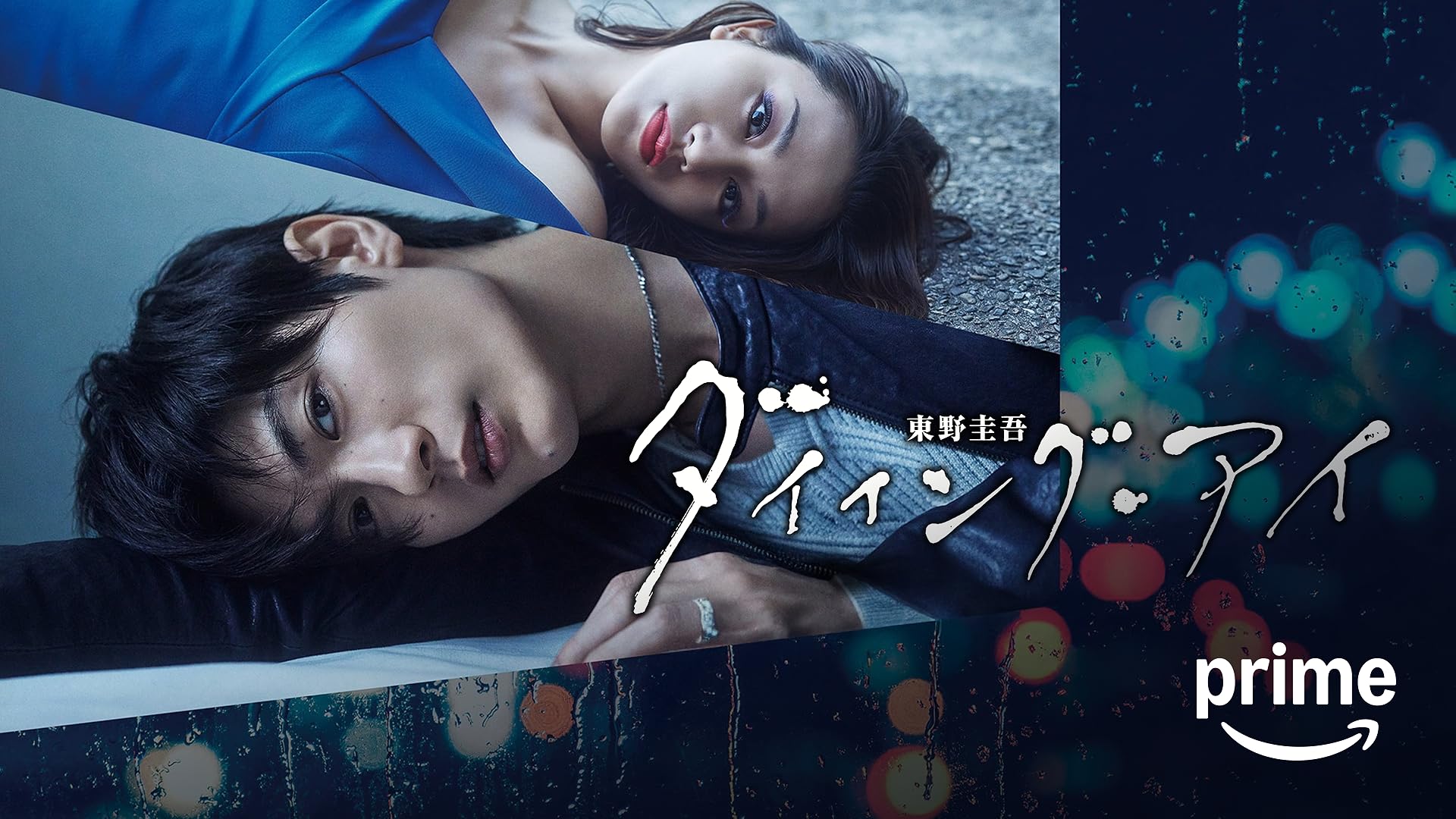 Amazon.co.jp: 二流小説家 シリアリストを観る | Prime Video